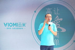 云米 以創(chuàng)新驅(qū)動，借F2C模式贏取智能家居未來